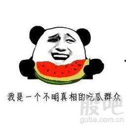 我们这些吃瓜群众,吃瓜群众眼中的明星生活