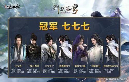 逆水寒吃瓜网,揭秘游戏圈内的那些“瓜”