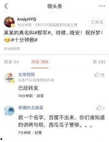 今日吃瓜头条爆料,揭秘娱乐圈最新猛料，明星隐私大曝光！