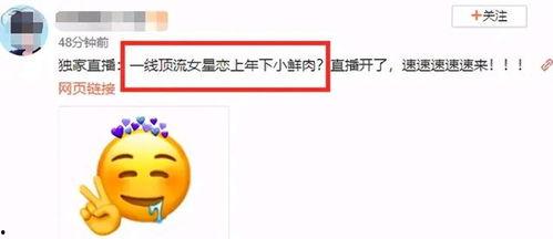 吃瓜爆料图片,图说娱乐圈那些事儿