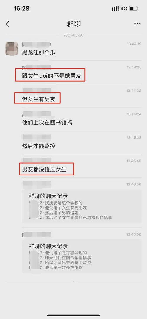 黑龙江大学科技视频吃瓜,揭秘校园里的“吃瓜”现象
